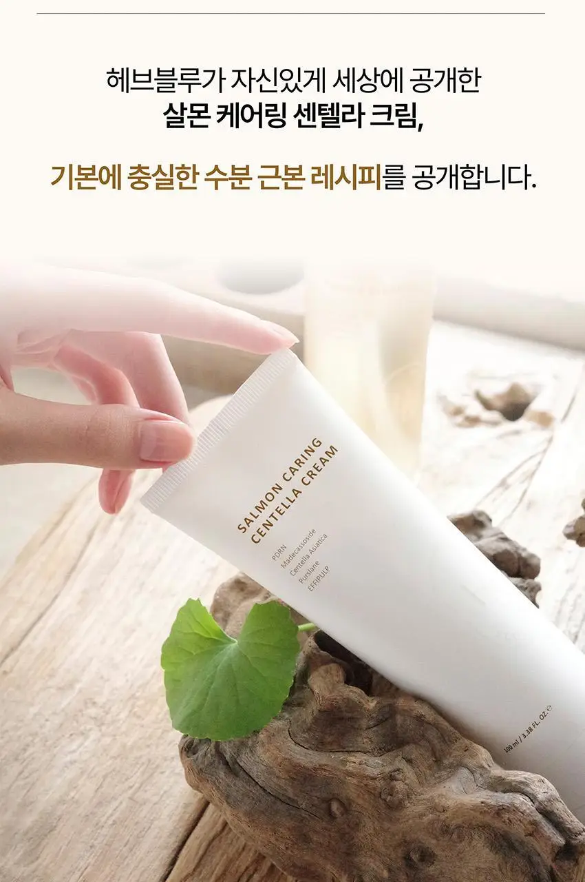 [증정기획] 헤브블루 살몬 PDRN 센텔라 크림 100ml 기획 (+연어 토너 25ml) 상세페이지 53